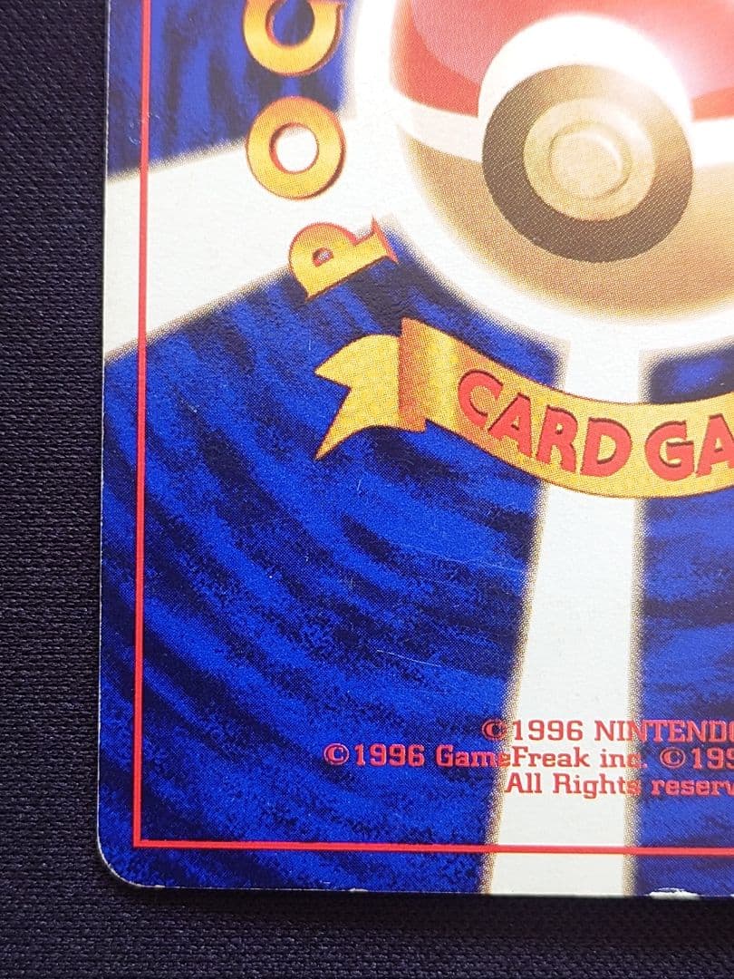 ポケモンカードゲーム　ゲンガー　通信進化　旧裏　やみのちから