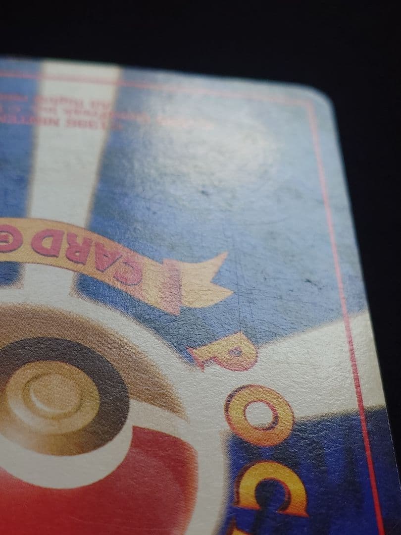 ポケモンカードゲーム　ゲンガー　通信進化　旧裏　やみのちから