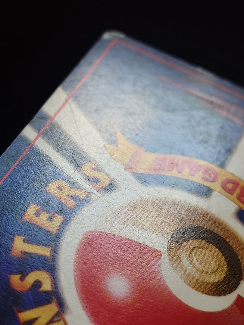 ポケモンカードゲーム　ゲンガー　通信進化　旧裏　やみのちから