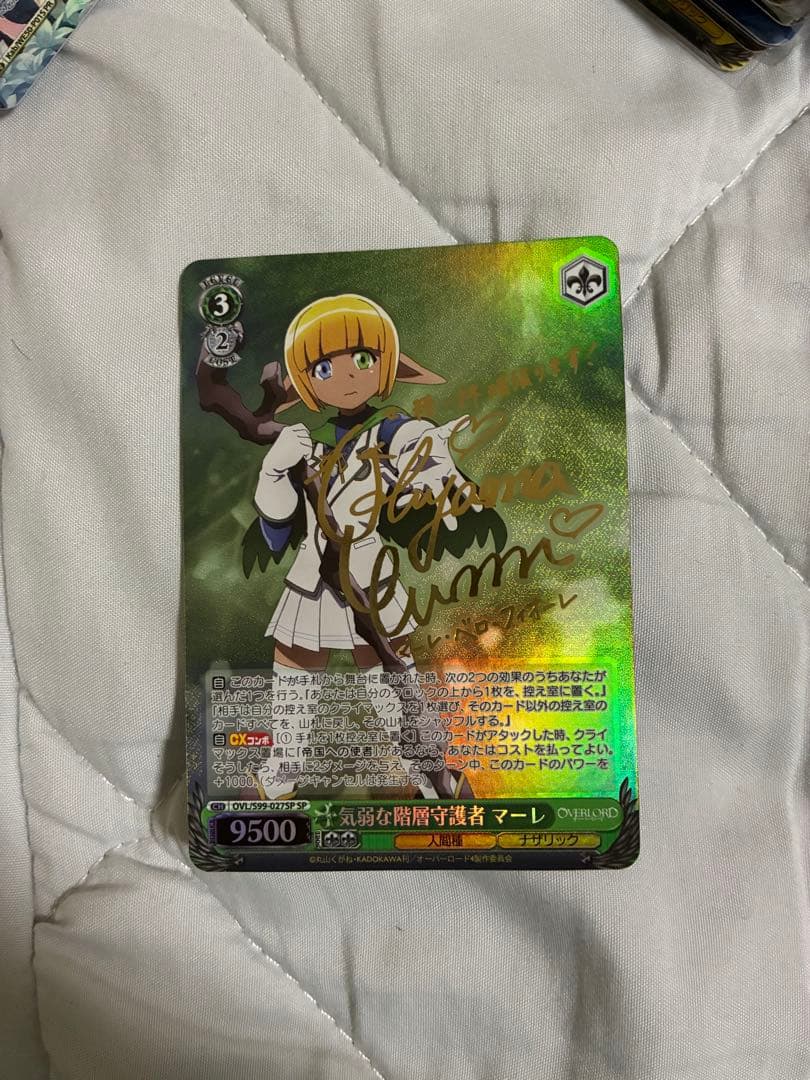 ヴァイス　オバロ気弱な階層守護者 マーレ SP