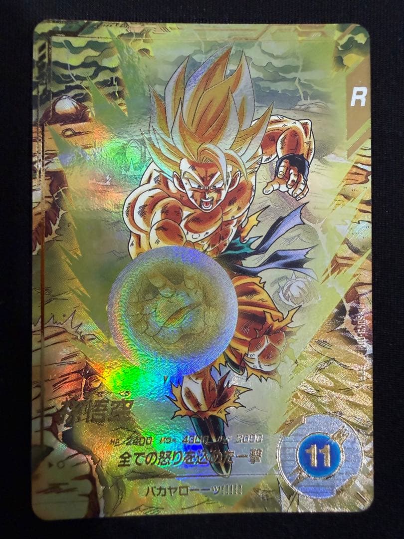 ドラゴンボールスーパーダイバーズ SDV3-011 パラレル　孫悟空