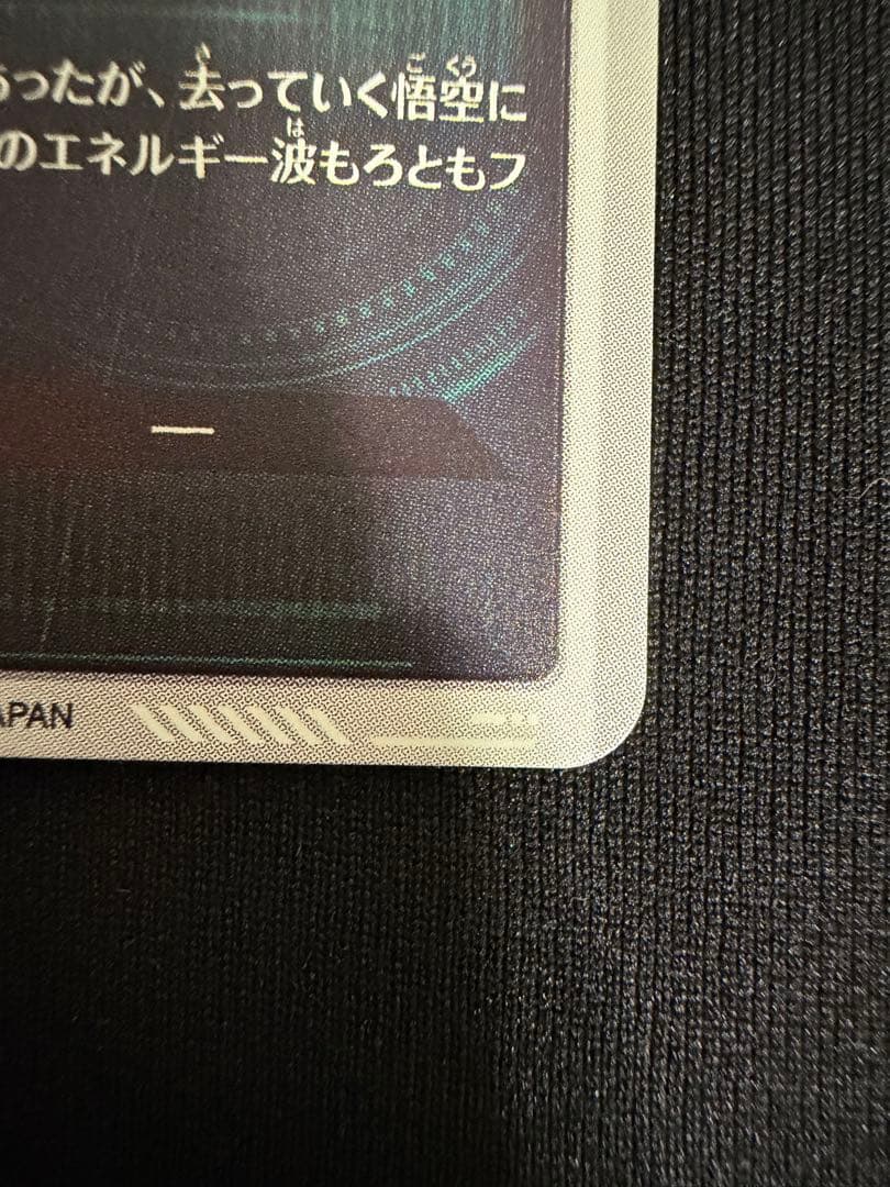 ドラゴンボールスーパーダイバーズ SDV3-011 パラレル　孫悟空