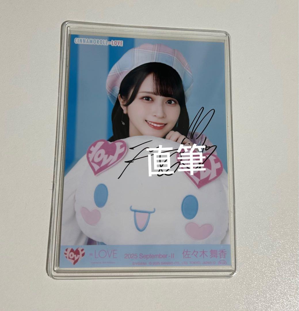 =LOVE イコラブ 佐々木舞香 直筆 サイン 生写真ヨリ シナモロール2025
