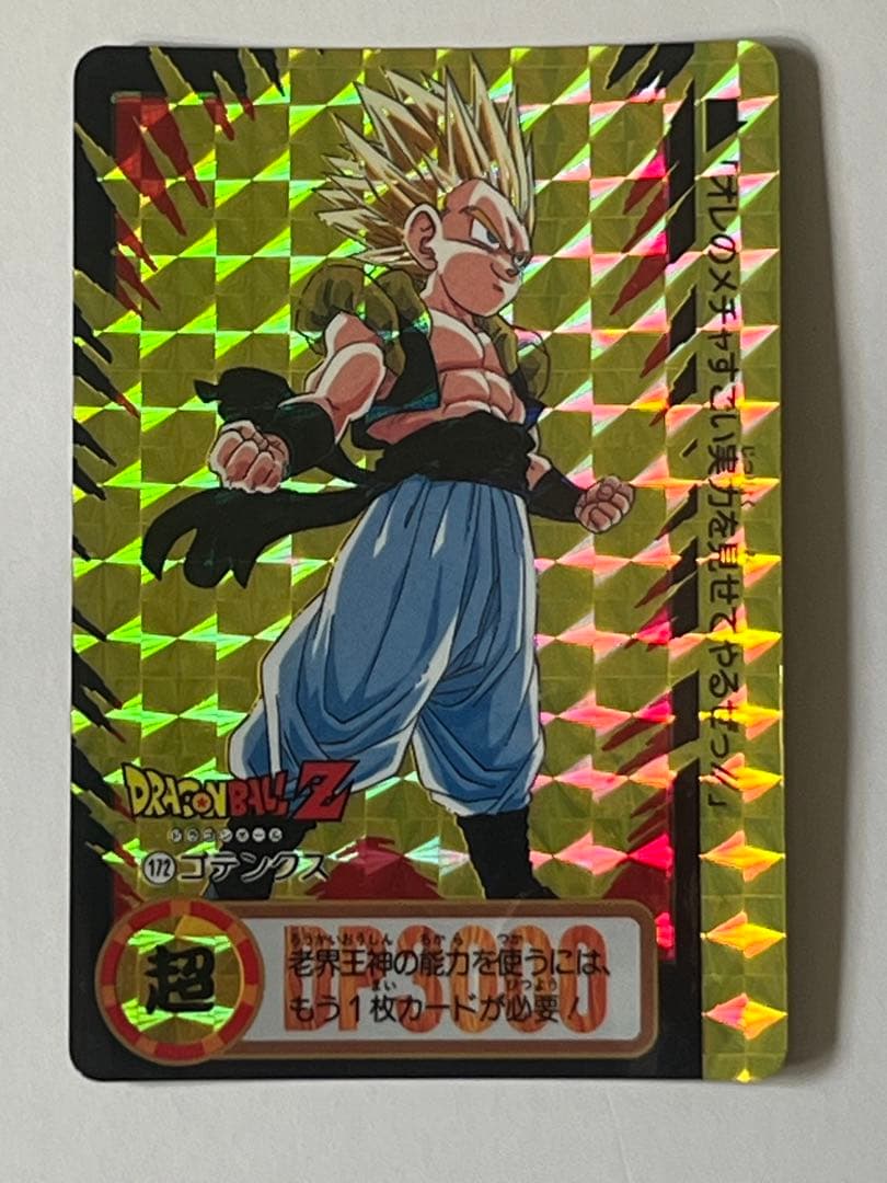 ドラゴンボール　カードダス　超レア　10点セット　バラ売り不可