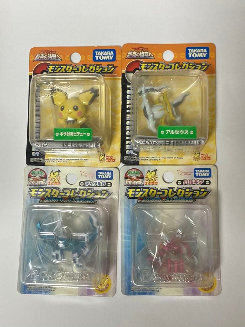 劇場限定 クリア　モンコレ ディアルガ　パルキア　アルセウス　ギザみみピチュー