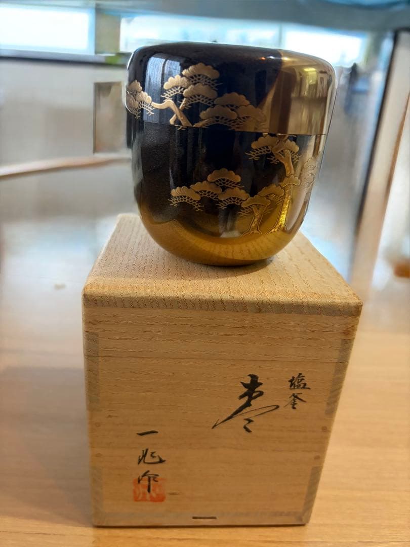 一后一兆　　漆塗り 棗 金箔 松の絵柄