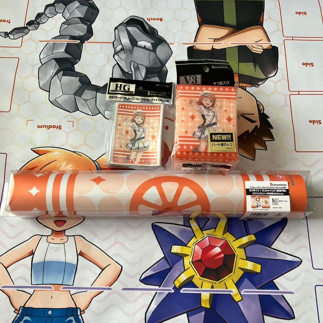 ブシロード　ラブライブ！サンシャイン‼︎『高海千歌』サプライ３点セット