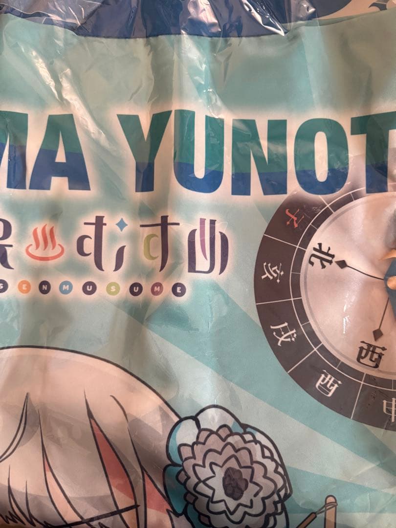 温泉むすめ　法被　温泉津佐間