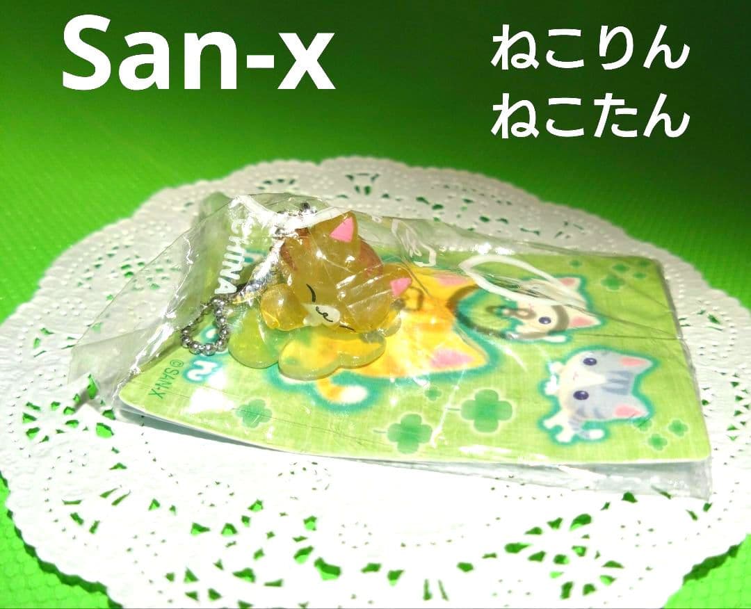 超レア⭐️未開封　San-x　necotan サンエックス　ねこりん　ねこたん