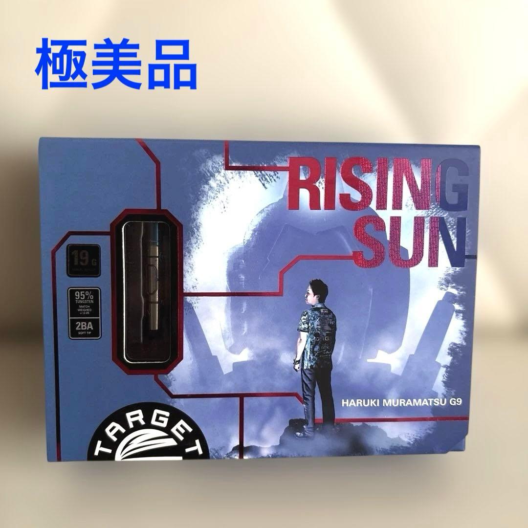 極美品　ライジングサン G9 ノーグルーブ 2BA 村松選手　ダーツ　バレル