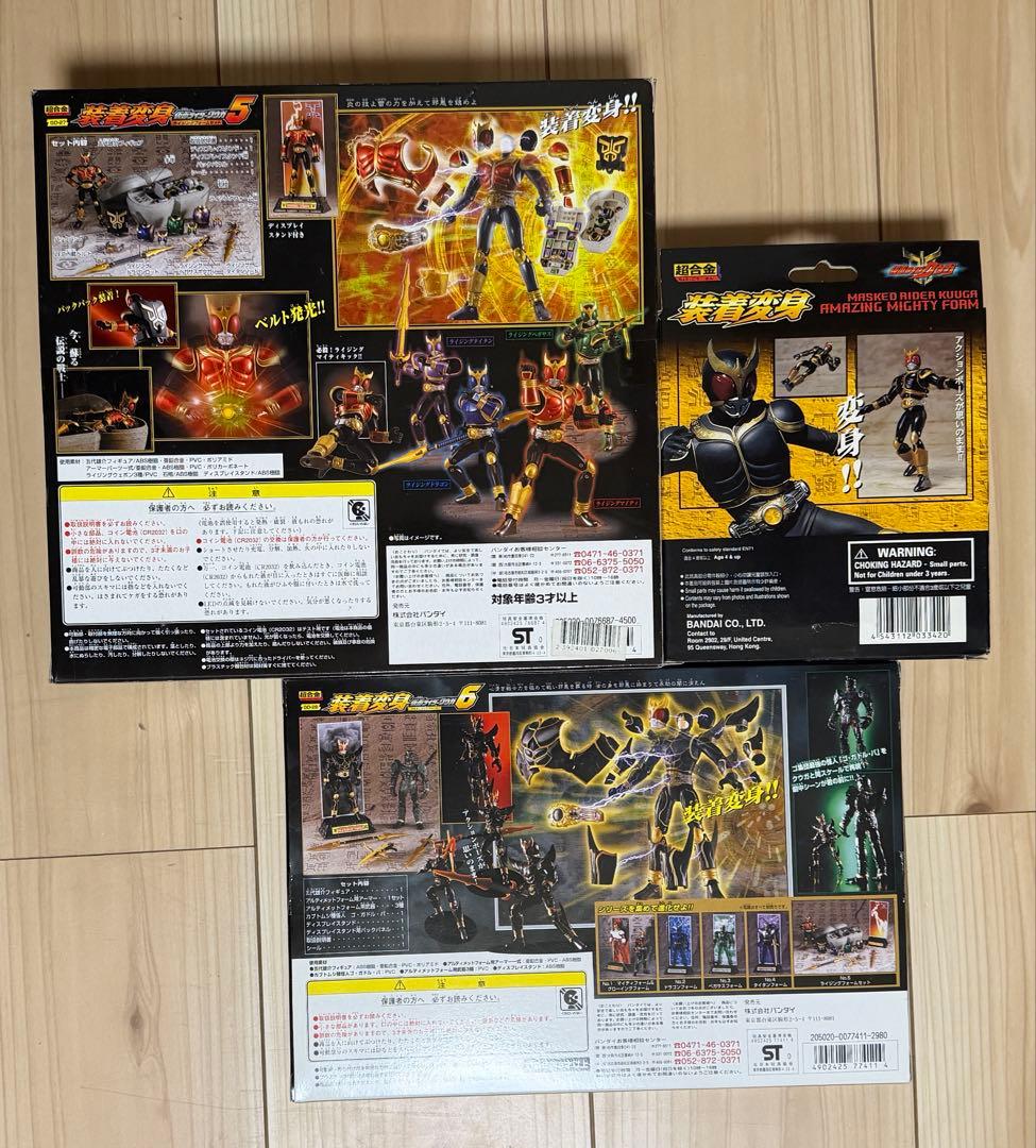 装着変身仮面ライダークウガセット(おまけ付き)