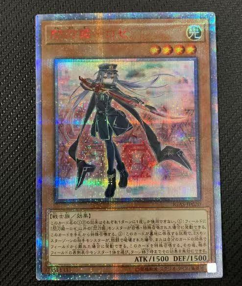 遊戯王　閃刀姫ロゼ　20thシークレット　IGAS-JP020