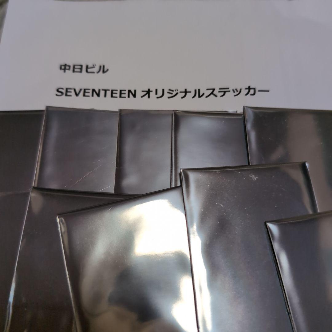 SEVENTEEN オリジナルステッカー セット　23枚
