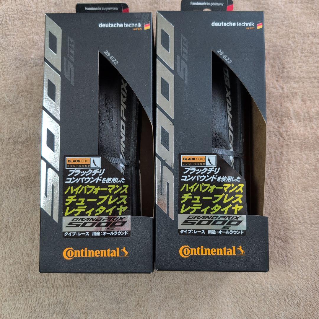 【新品未使用】コンチネンタル 5000S 28c チューブレスタイヤ