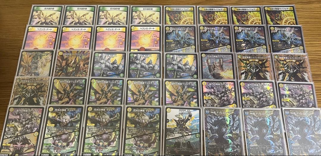 デュエル・マスターズ 巨大天門 ウェルキウス型 ＋調整パーツ