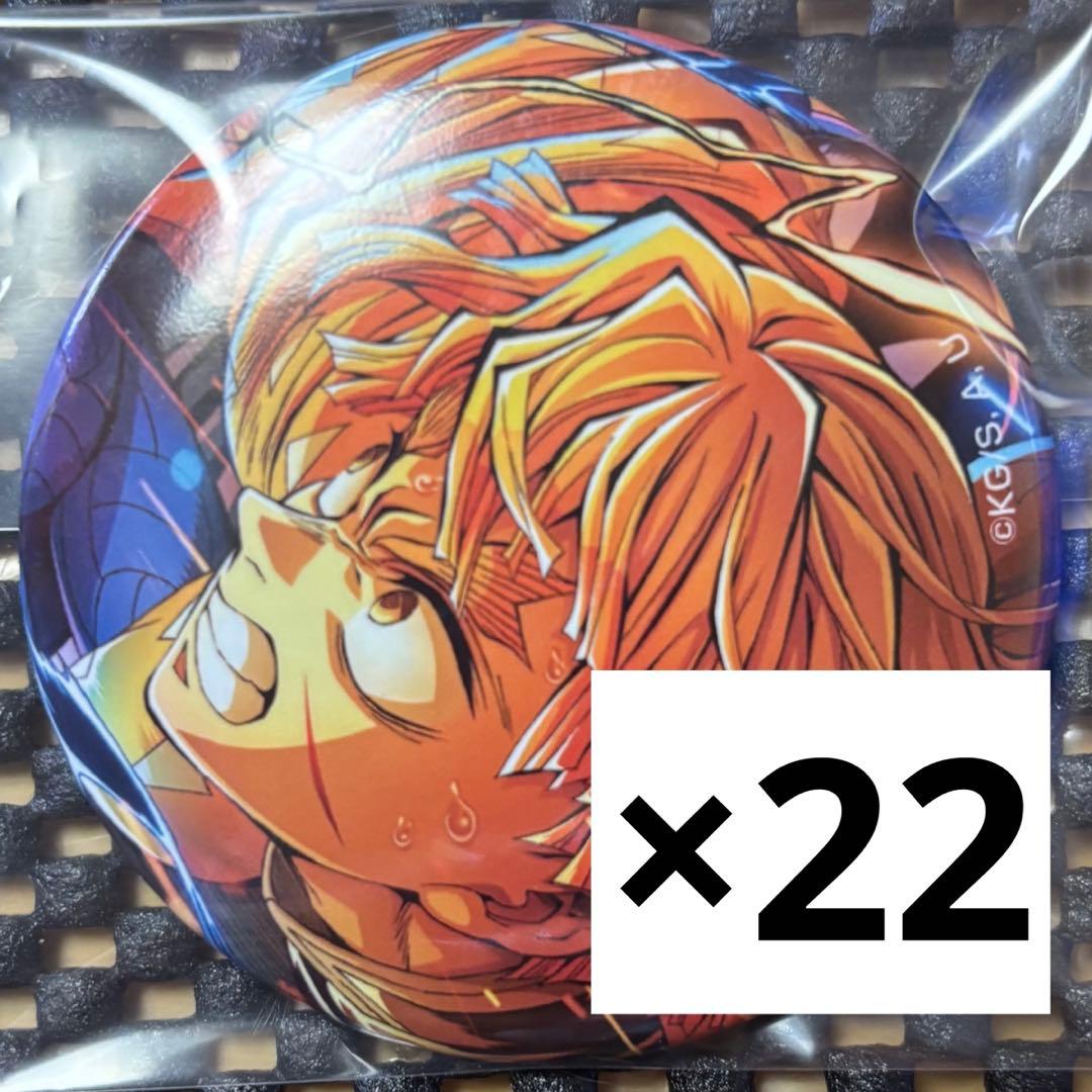 鬼滅の刃 我妻善逸 キービジュアル 缶バッジ 無限城編 映画 22個セット