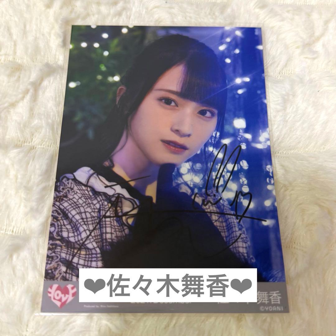 イコラブ 佐々木舞香 The 5th 直筆 生写真 ヨリ