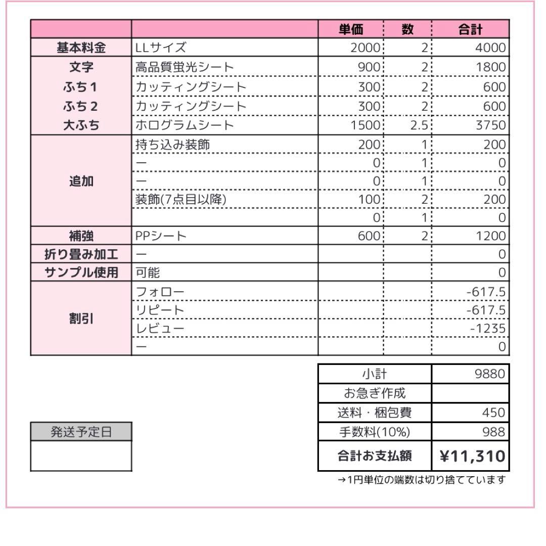 吾 うちわ文字 オーダー うちわ屋さん 文字パネル ネームボード