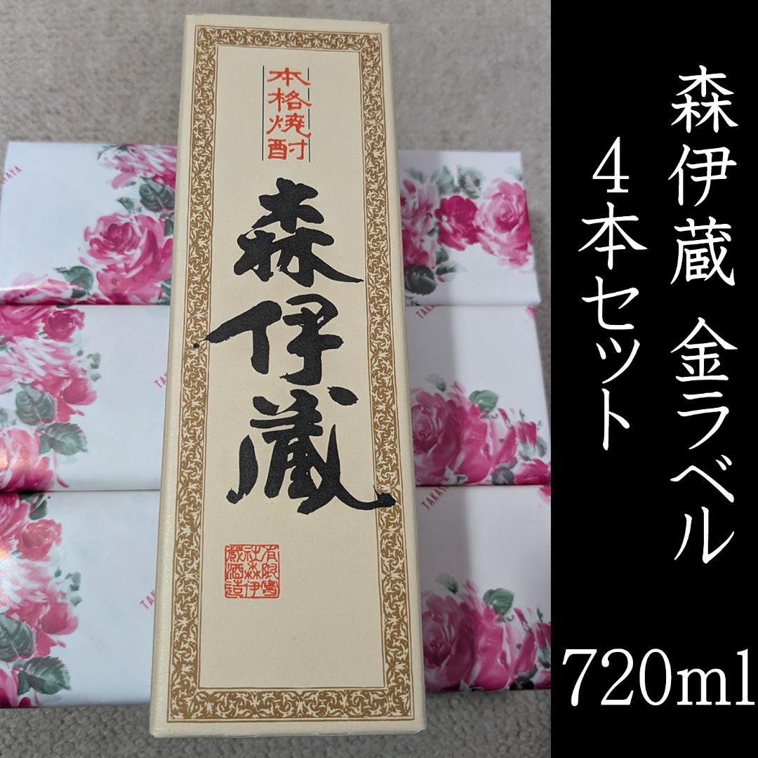 森伊蔵 金ラベル 720ml 4本 セット 高島屋 JAL購入品　新品未開封品