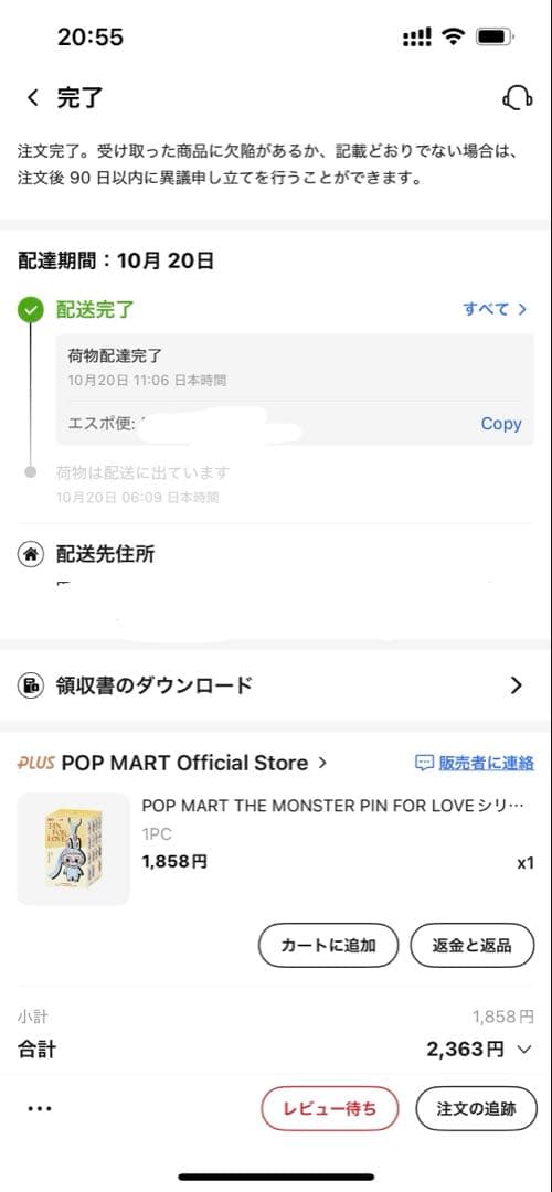 THE MONSTER PIN FOR LOVE ラブブ シークレット ハート