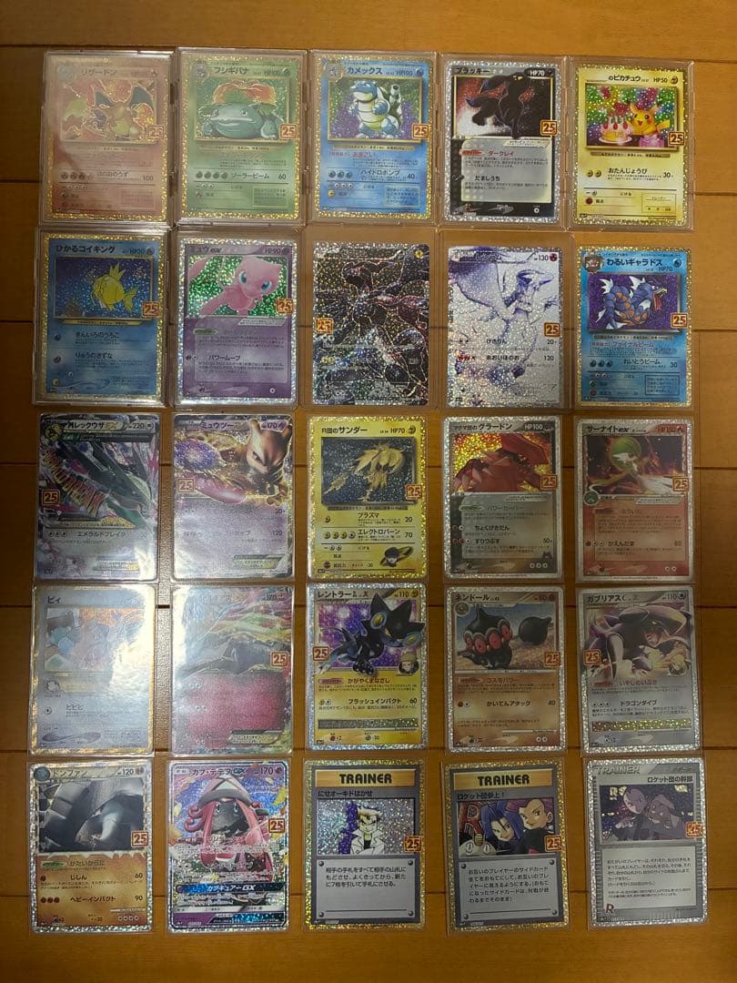 ポケモンカード 25th プロモ コンプセット