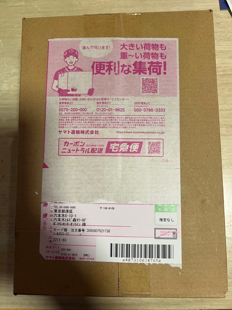 【ポケセン産】ポケカ MEGAハイクラスパック MEGAドリームex BOX