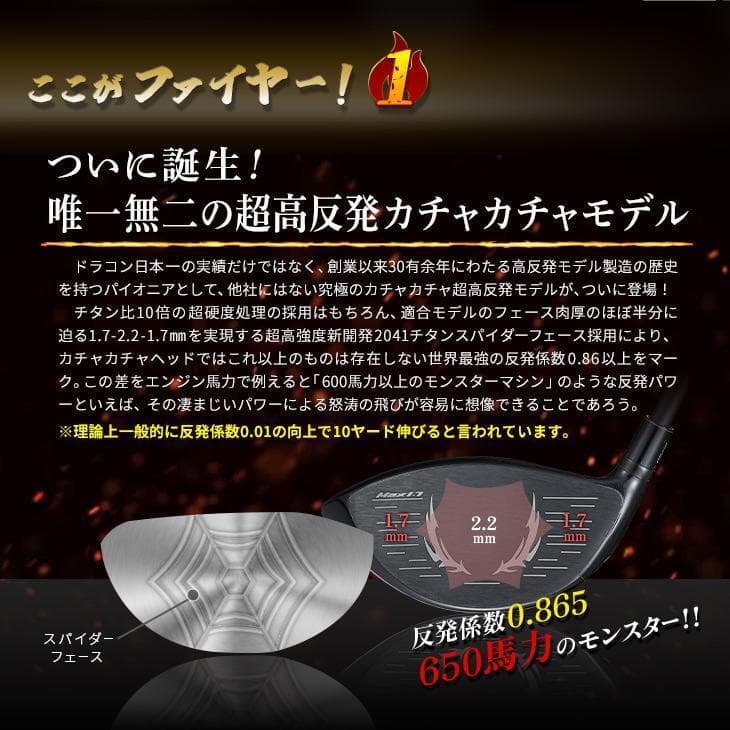 新品 可変式 超高反発FIREマキシマックスBP 1.7 10度 飛匠 シャフト