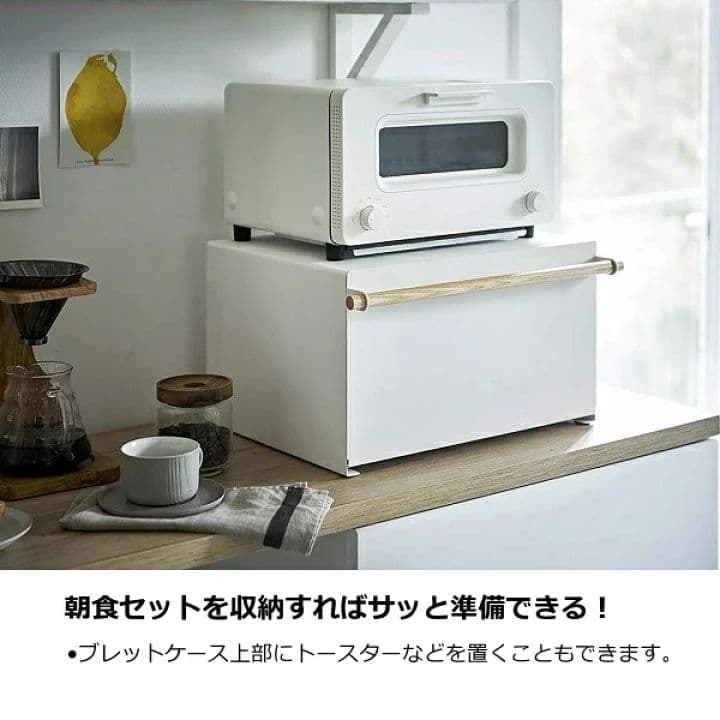 値下げ新品 山崎実業トスカ キッチンラック 木製 ブレッドケースパン収納