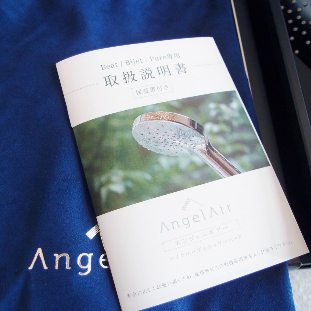 マイクロバブルシャワーヘッド AngelAir Beat エンジェルエアービート