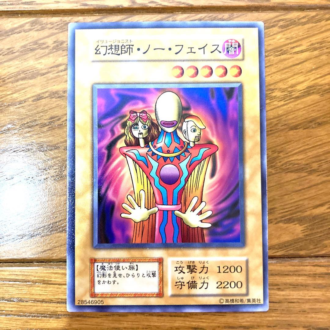 遊戯王 幻想師・ノー・フェイス 初期 トレカ ペガサス デュエルモンスターズ