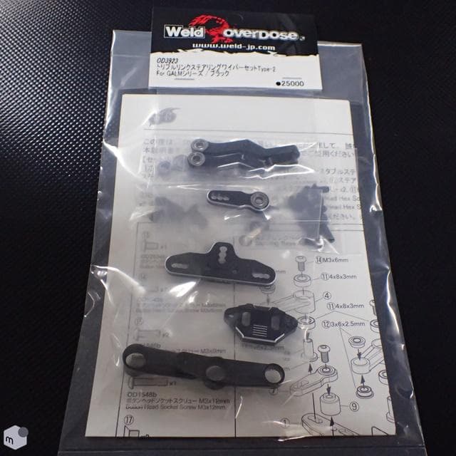 OVERDOSE トリプルリンクステアリングワイパーセットType-2