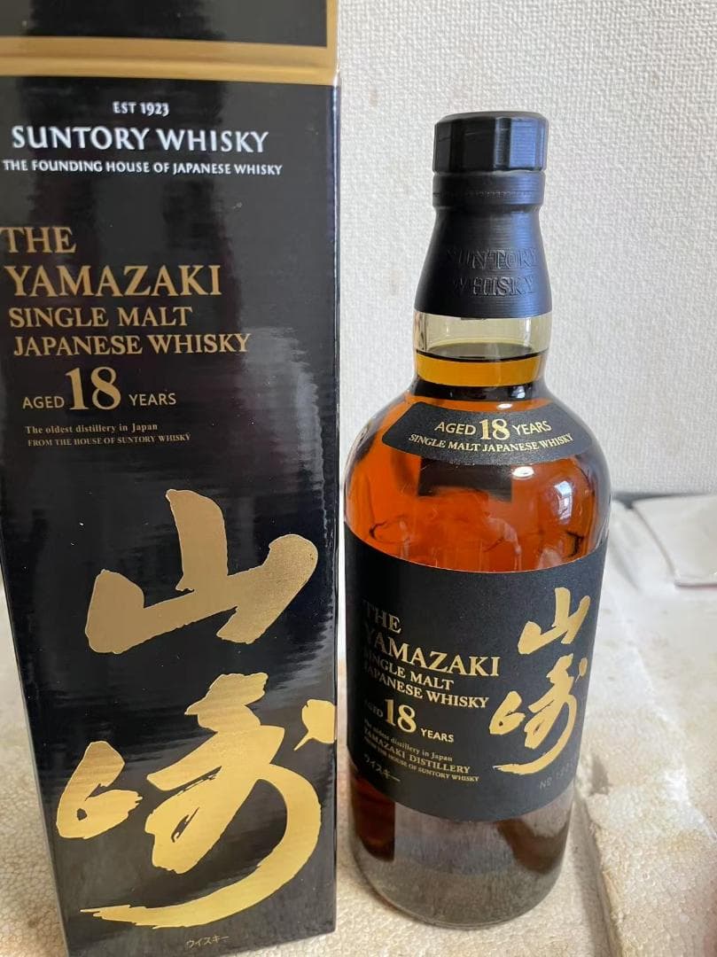 山崎 シングルモルトウイスキー 18年