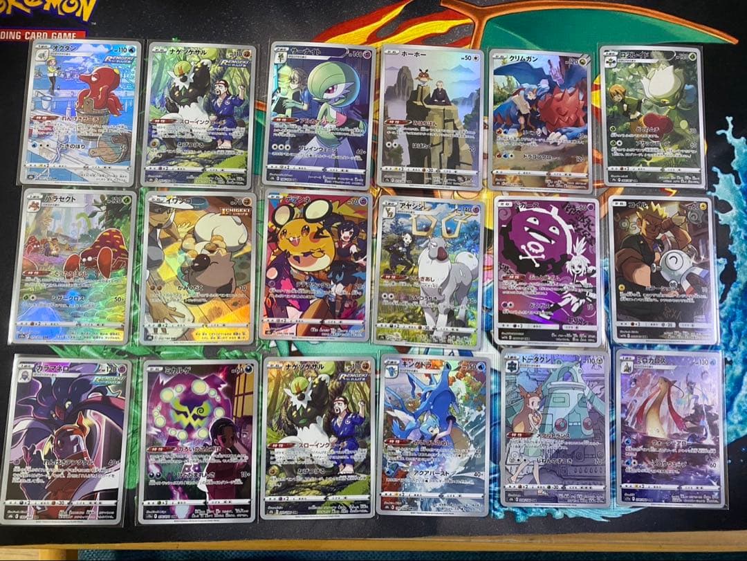 ポケカ　chr 18枚セット