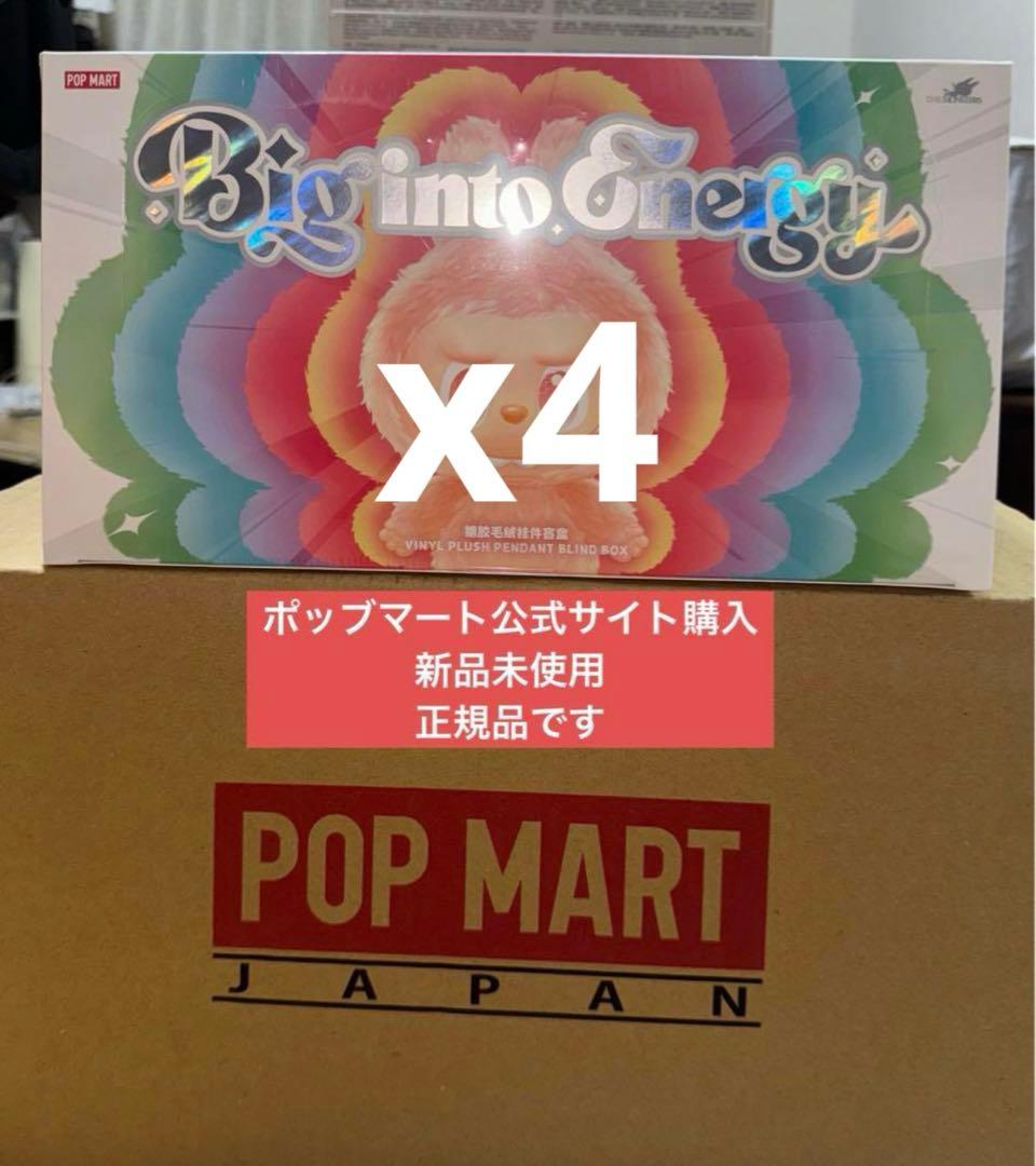 【POP MART】 The big into Energy 4セット