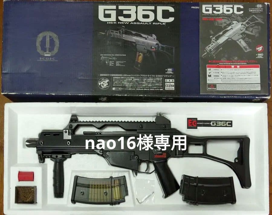 『即決』東京マルイ H&K G36C バーティカルグリップ&470連射マガジン付