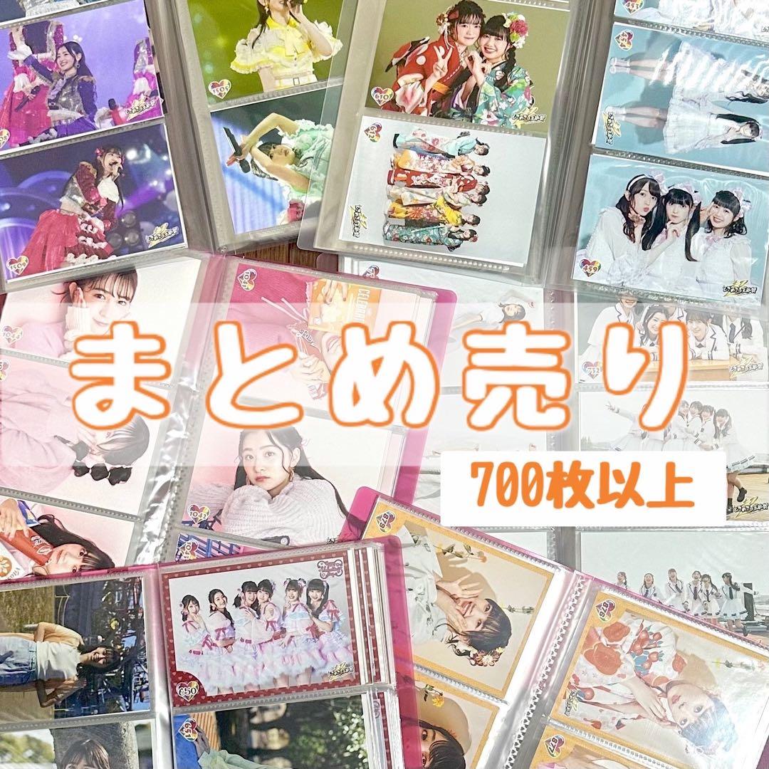 永*藤様 超ときめき♡宣伝部 生写真 まとめ売り