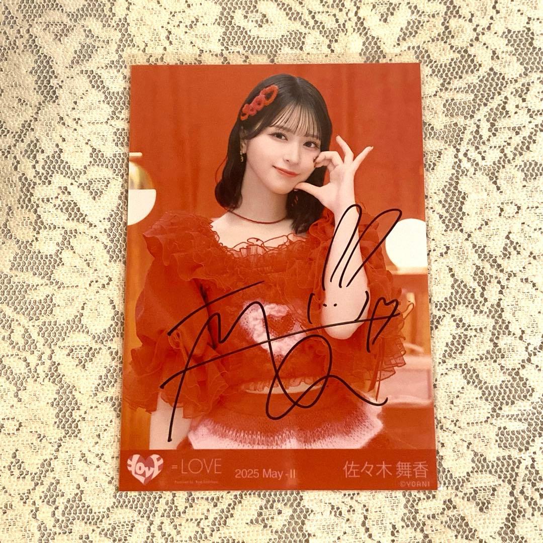 ＝LOVE イコラブ 佐々木舞香 生写真 とくべチュして 歌唱衣装 直筆 チュウ