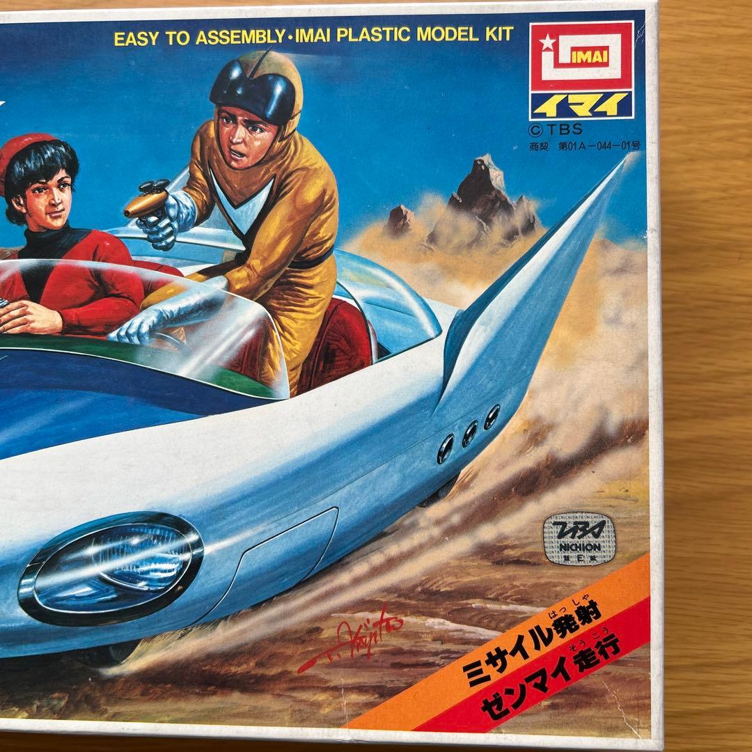 【昭和レトロ】イマイ 流星号 未組立 スーパー・ジェッター
