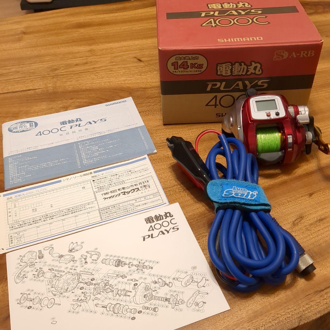 【セール】電動リール　シマノ　プレイズ４00Ｃ（変換ケーブル付き）