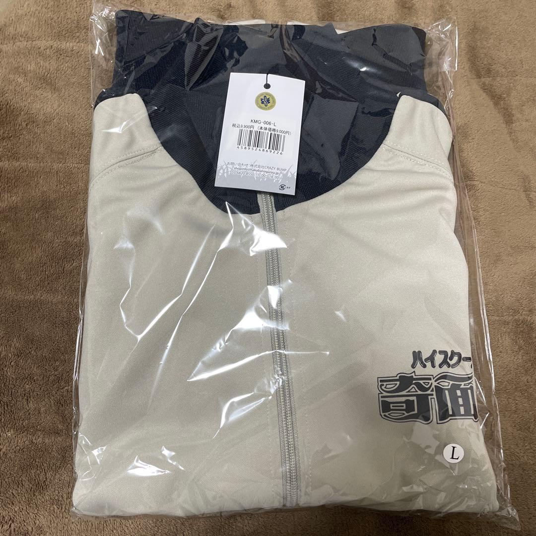 こ*ん様 ハイスクール！奇面組 ジャージＬサイズ 新品未使用 完売品