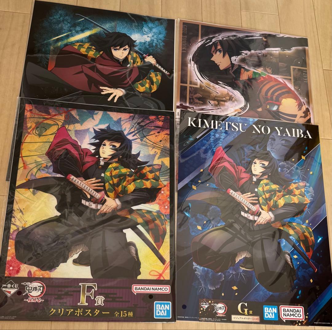 鬼滅の刃 冨岡義勇 ポスター