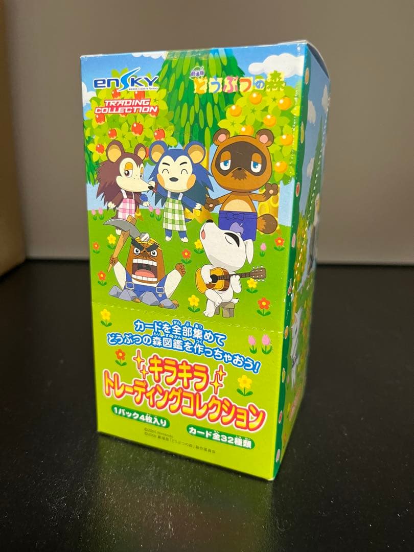 劇場版 どうぶつの森 新品未開封 キラキラ トレーディングコレクション box
