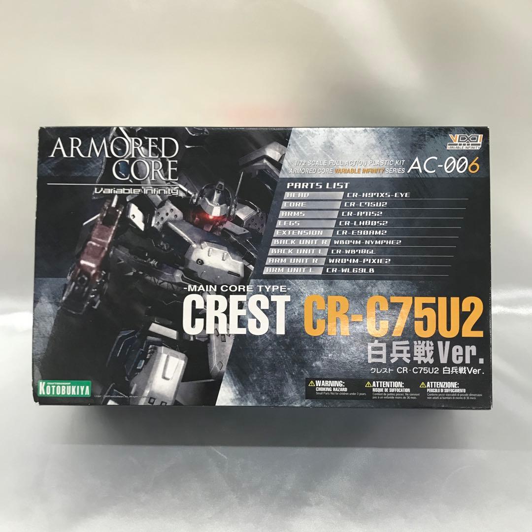1/72 CREST CR-C75U2 白兵戦Ver. 「アーマード・コア」