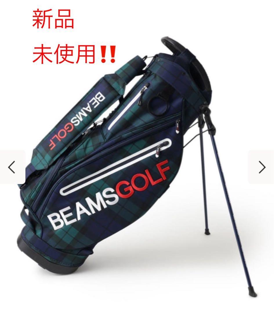 【新品未使用】BEAMS GOLF キャディバッグ ネイビー・チェック