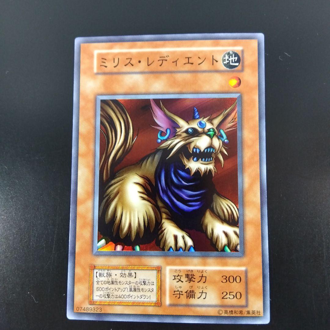 ミリス・レディエント 初期　スーパー