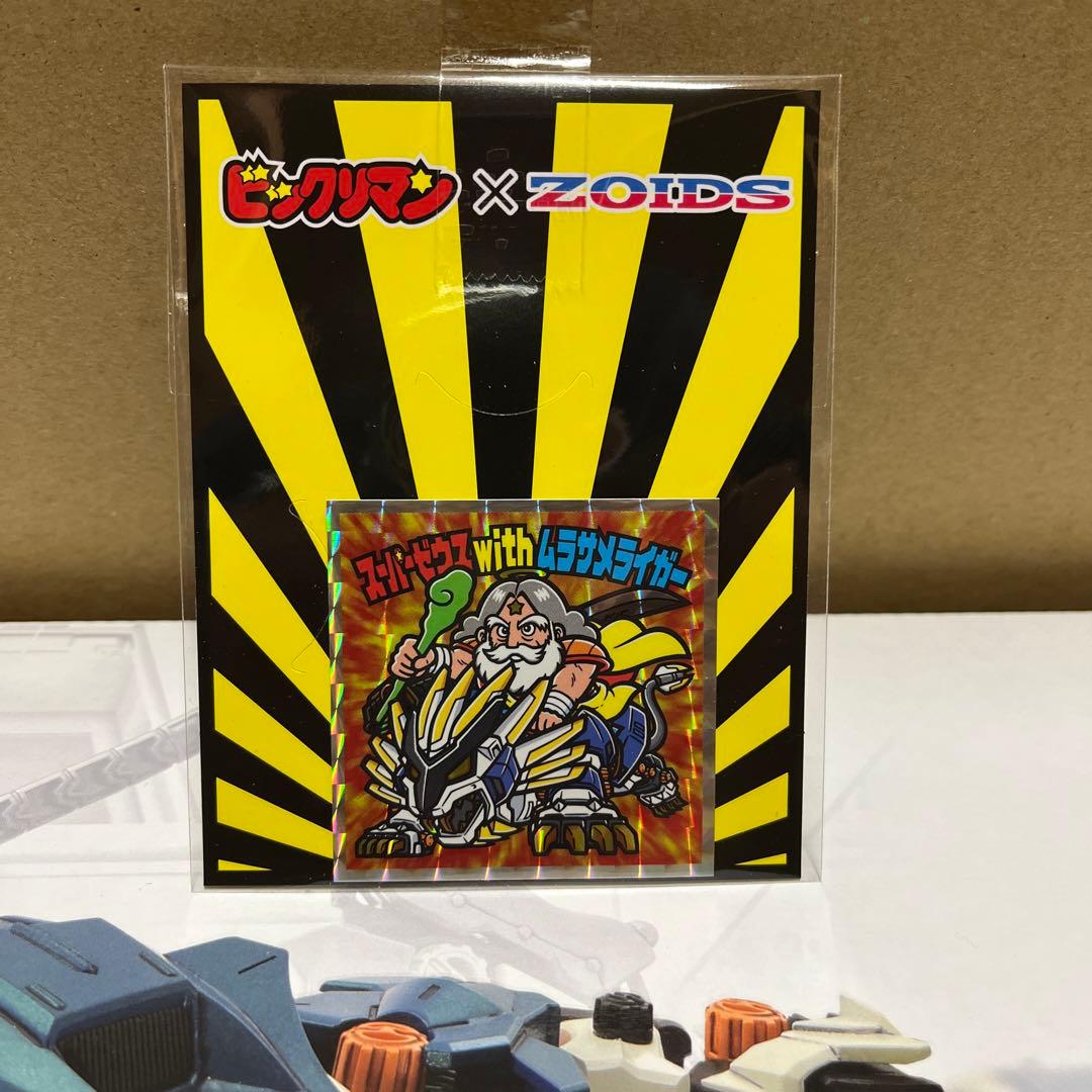 ゾイド　40周年コラボ　ビックリマン&ムラサメライガー