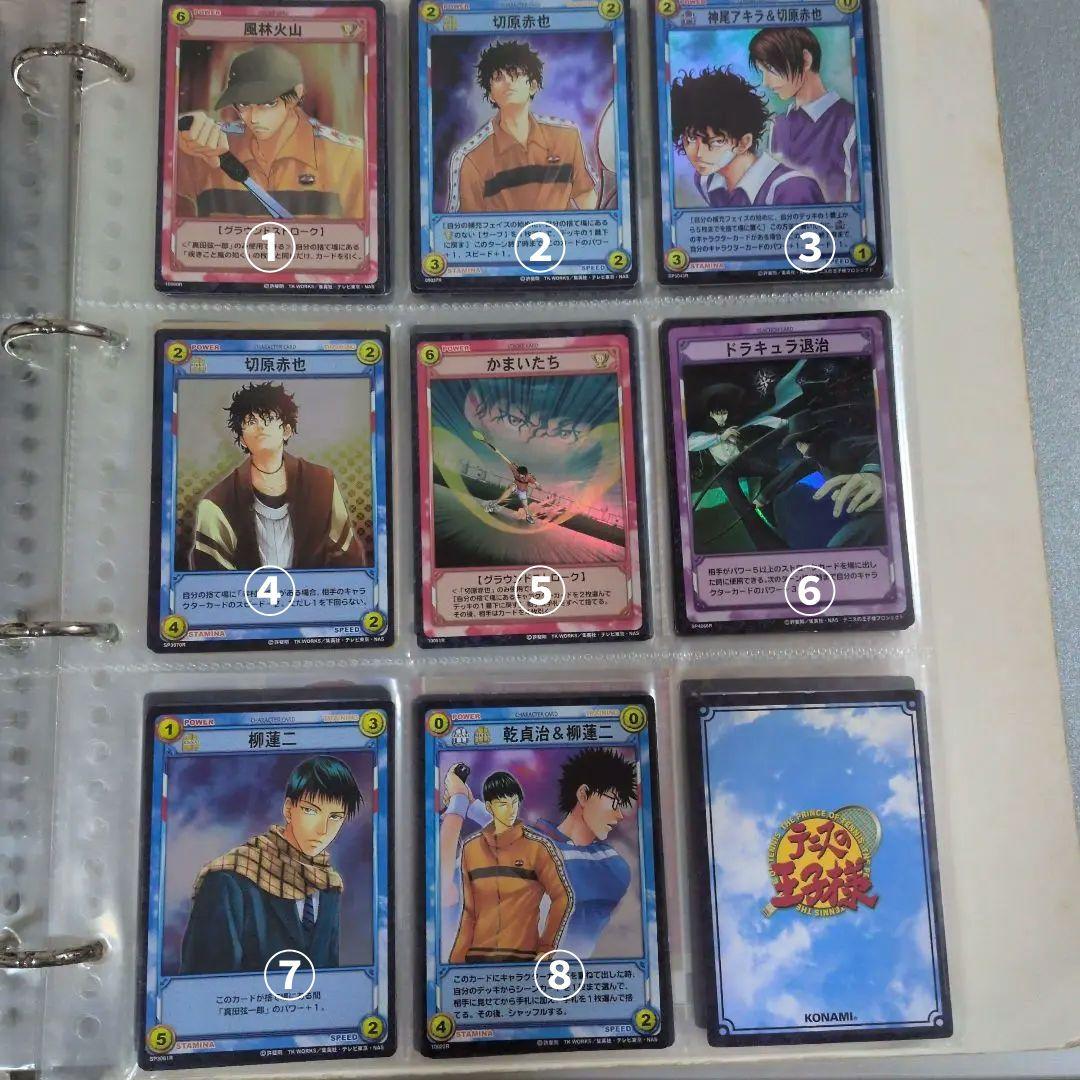 テニスの王子様 トレーディングカード レア以上 真田 切原 柳