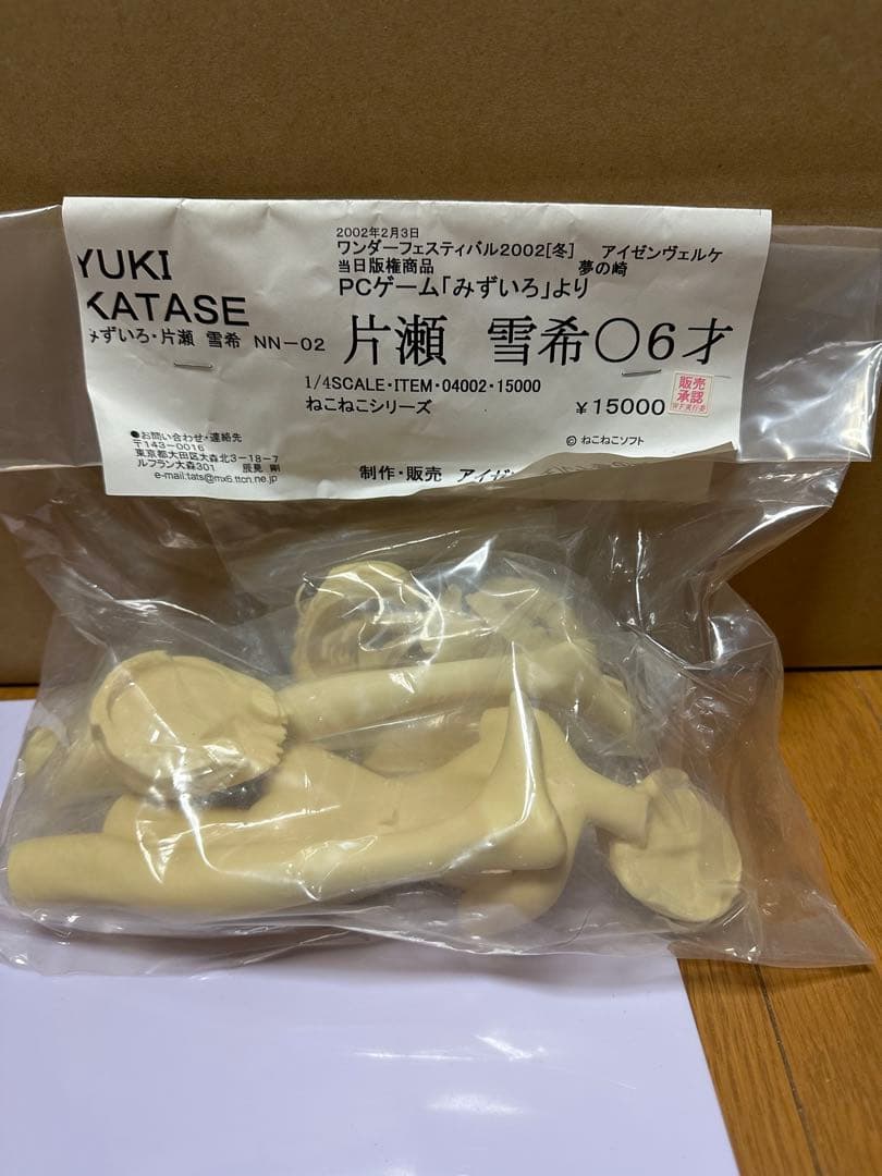 みずいろ　1/4 片瀬雪希