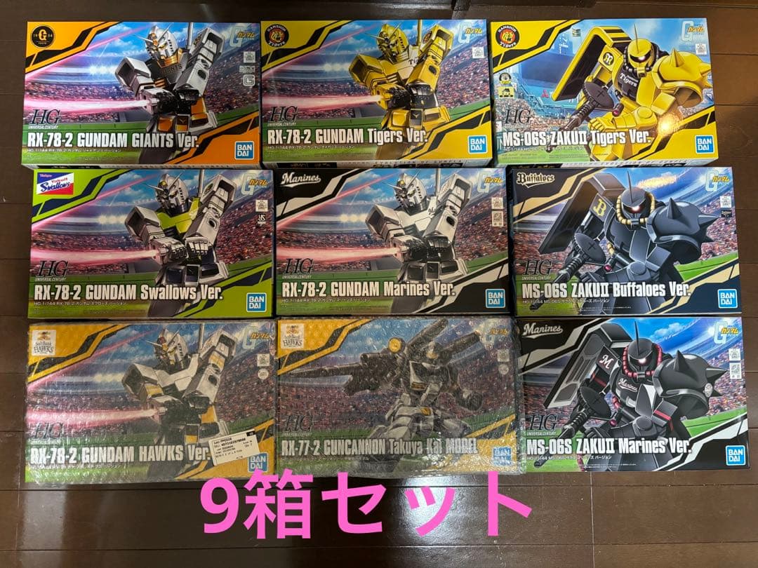 9箱セット 新品未使用　ガンダム　プロ野球　コラボ　ガンプラ