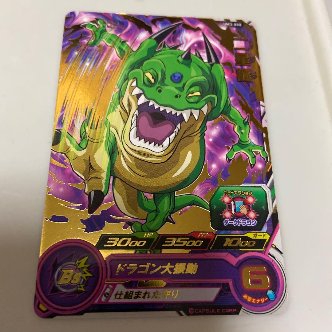 ドラゴンボールヒーローズのレアカード